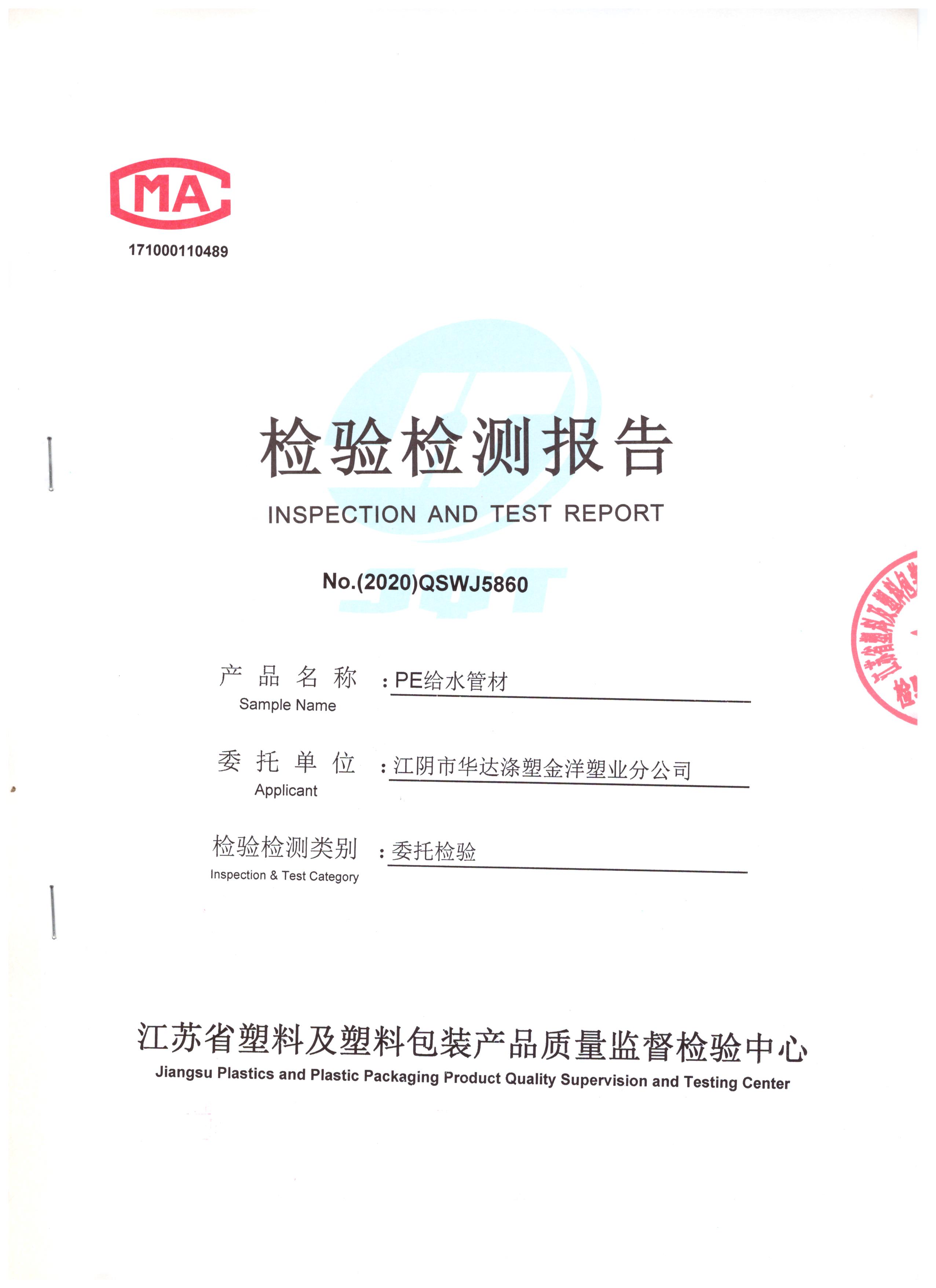 Izvješće o ispitivanju